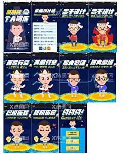 个人简历H5  - 源文件下载【酷图网】H5,个人简历,轻松,可爱,卡通,漫画,手绘,矢量图,广告,海报,朋友圈,微信,网页,小游戏,交互,设计,动态,翻页,手机,招聘,应聘,工作,个人介绍,分层,PSD分层素材,其他,72DPI,PSD,