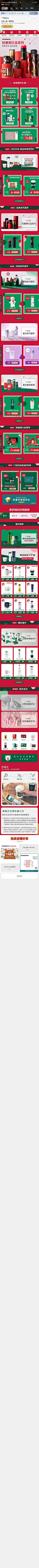 Starbucks星巴克官方旗舰店_1606668692.jpg (750×30000)