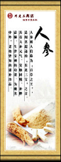 中药背景挂画_素材中国sccnn.com
