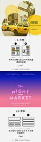 #设计小课堂#【设计中需要牢记的10个重要原则】来自：canva ​​​​