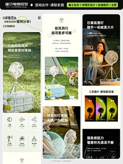 钥离采集到详情排版