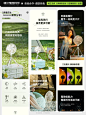 电商视觉｜详情页分享丨灵感丨小清新 - 小红书