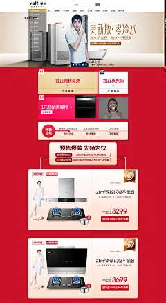 首页-华帝旗舰店-天猫Tmall.com