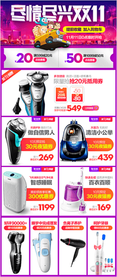 沐子~~~采集到关联营销