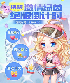 飞痕采集到天天爱消除等