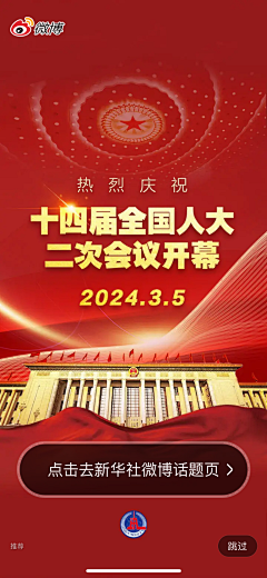 西瓜小妹雪采集到红色党政