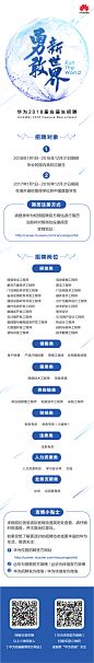 2018校招