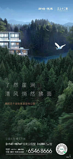 浅风詩浓墨采集到洋房单图