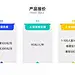 产品付费价目表3项PPT内容页