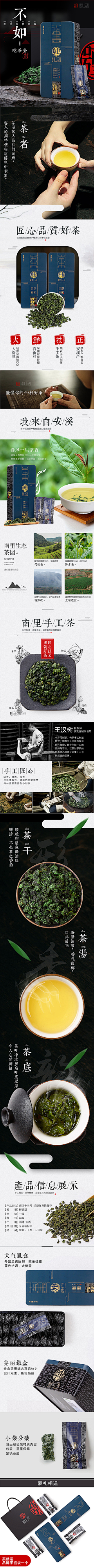 瘦子1采集到茶叶