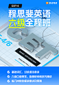 英语六级全程班详情页