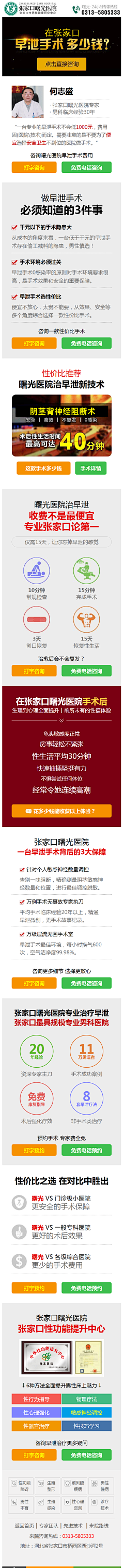 一直在减肥路上的我采集到早泄专题