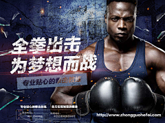 阿清t采集到运动banner