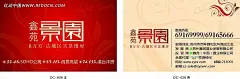红色置业创意名片模板IT行业名片|创意|创意名片|地产名片|电脑公司名片|电子行业名片|服务行业名片|个人名片|公司名片|广告设计名片|红色|花纹|建筑名片|教育名片|科技业名片|名片卡片|名片模板|名片设计|名片素材|企业名片|商业名片|矢量素材|图案|艺术名片|置业
