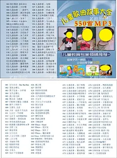 儿歌歌单  - 源文件下载【酷图网】戏曲,戏剧,歌单,点歌单,唱歌单,歌曲,歌曲卡,歌名,音乐,酒吧,内存卡,音乐U盘,民歌,草原歌曲,儿歌,经典歌曲,网络流行歌曲,DJ,伤感流行,音乐卡,视频卡,内存卡设计,u盘设计,车载,碟片设计,歌碟,歌卡,曲目单,歌目单,歌表,视频U盘,车载U盘,U盘,U盘设计,歌单设计