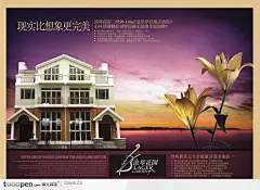 浪琴花园别墅地产海报素材