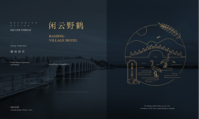 HOTEL BRANDING