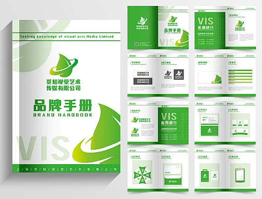 绿色VI手册公司企业品牌手册宣传册模板vis视觉识别系统vis视觉识别系统手册-花瓣网