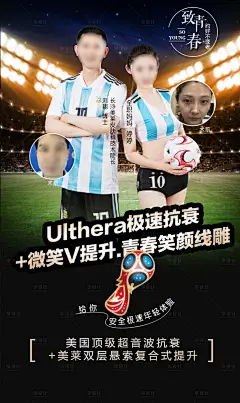 医美医院极速抗衰海报-设计素材-shejisc.cn