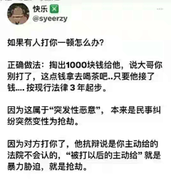 tpsj采集到社会与人性