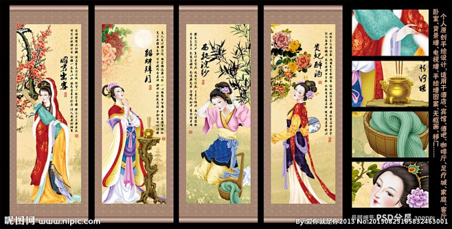 四大美女