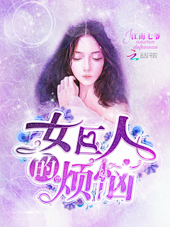 美工芙淑采集到芙淑◎女频封赏