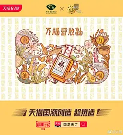 618 天猫 粉丝节 年中大促 家电 数码 家用电器 天猫首页 活动页 66大促 618天猫粉丝节 抢货大攻略 美容 美发 护肤 化妆品 彩妆 家电3C 家装 家装建筑 618大促预热 分会场 手绘画风  食品  母婴用品 儿童 美容 首页设计 618年中海报 618理想生活狂欢节 美妆 美容专题页设计  食品零食首页设计 618京东 品质狂欢节专题页面 化妆品 618年中大促 活动专题页面设计 珠宝首饰 饰品 钻石 戒指 餐具 厨具 家居用品 装修建材 家装 女装服饰 家纺 床垫 床品 夏天 夏季 儿童