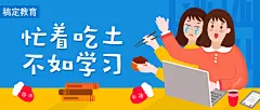年度低价/课程促销/努力学习/对比
