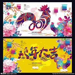 鸡年 鸡年大吉 2017 年会 鸡年插画 新年图片 春节图片 新春晚会 春节晚会 鸡年晚会 跨年晚会 年终晚会 鸡年贺卡 春节素材 鸡年dm 鸡年挂历 鸡年布置 鸡年淘宝 鸡年传单 鸡年吊旗 鸡年彩页 鸡年门头 鸡年展板 鸡年封面 鸡年台历 鸡年促销