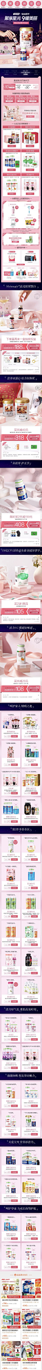 汤臣倍健 保健品 夜景  暖色调 产品堆台 99 20年手机淘宝店铺首页