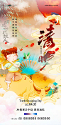 清明节气海报
