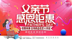 父亲节 【酷图网】父亲节海报,父亲节,父亲节快乐,父爱如山,亲子画面,感恩父亲节,父亲节插画,父亲节插图,父亲节卡通,父亲节页面,父亲节活动,父亲节广告,父亲节宣传图,父亲节淘宝,父亲节京东,父亲节天猫,父亲节电商,父亲节闪屏,父亲节主题,父亲节挂画,父亲节吊旗,父亲节背景,父亲节素材,父子,