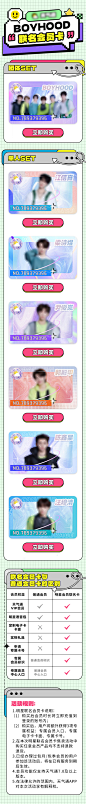联名卡长图-志设网-zs9.com