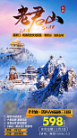旅游