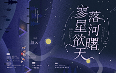 妹妹的心禁止访问T采集到P平面设计