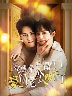 女频短剧封面