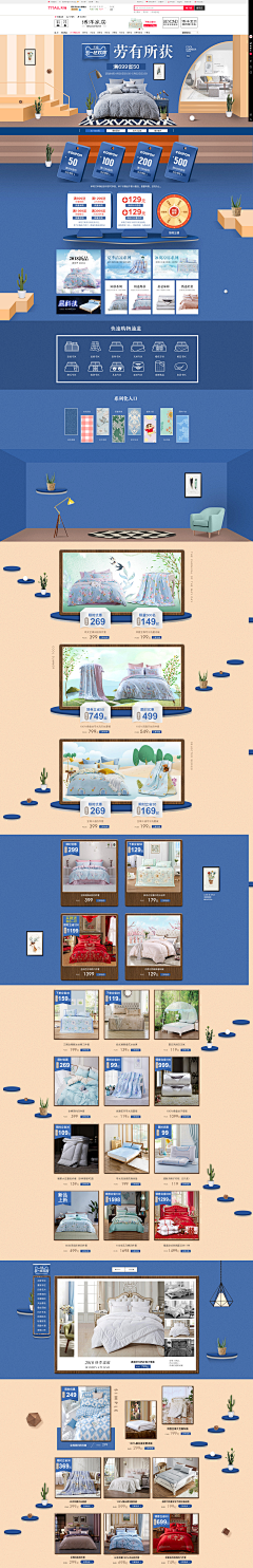 TsingYi采集到床上用品首页、详情