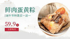 端午活动福利促销商品卡片