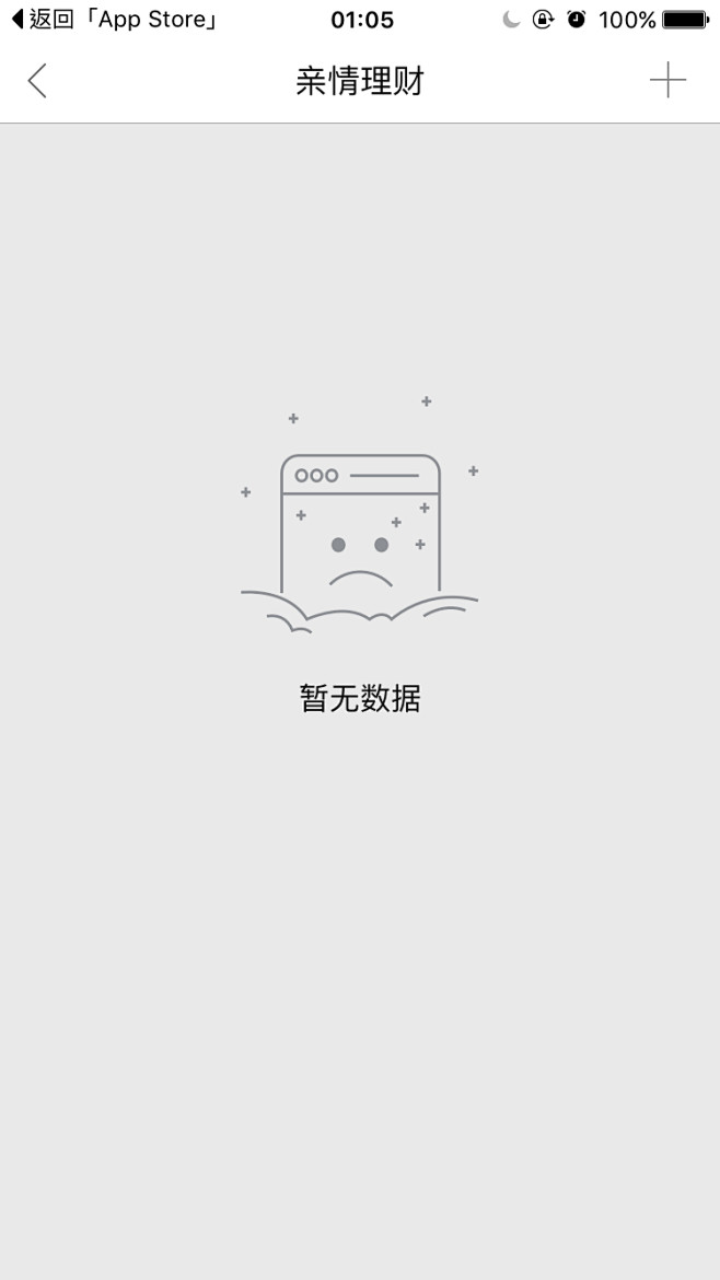 网易金融 #空数据页# #缺省页# #出...