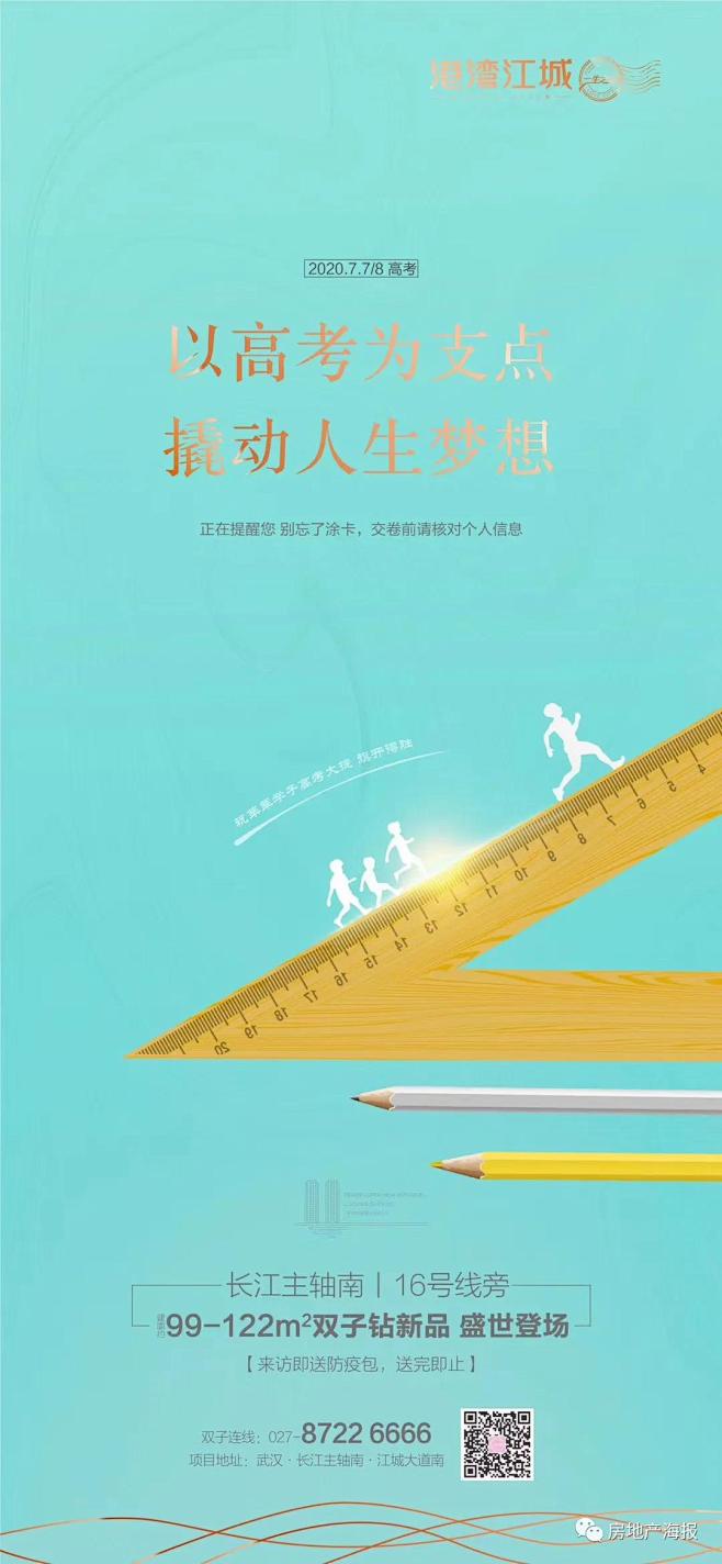 12 晨鸣万兴·港湾江城