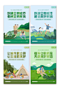 绿色创建文明城市海报系列展板公益广告-众图网