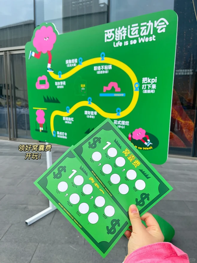 郑州春游｜脆皮打工人的运动会？ - 小红...