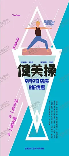 健美操 【酷图网】健美操,舞蹈,健身,健身操,健身海报,强身健体,健美操比赛,健美操海报,健美操大赛,健美操培训,运动会,体育,拉拉队,啦啦队,健美操广告,健美操背景,健美操舞台,健身动作,健美操展板,健美操协会,健美操节目,健身运动,运动,运动海报,全民健身,健身会所,健身房,体育运动,减肥,瑜伽,瑜伽海报