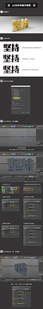 C4D三维文字特效设计，ps电商海报字体设计★★零基础C4D教程https://ke.qq.com/course/149409  ★★{C4D讨论群431592989}，
