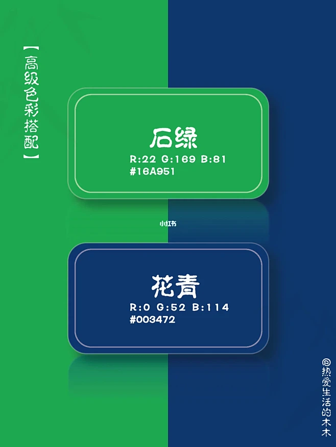 国风I让你惊叹的中国传统配色！