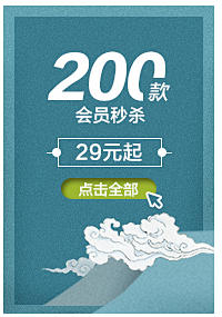 小豆菌采集到钻展