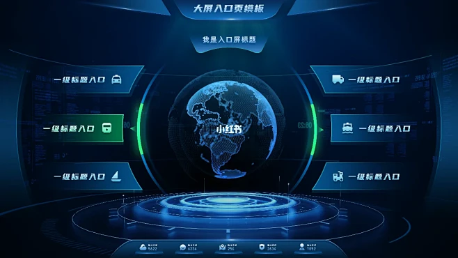 可视化大屏门户首页设计-花瓣网