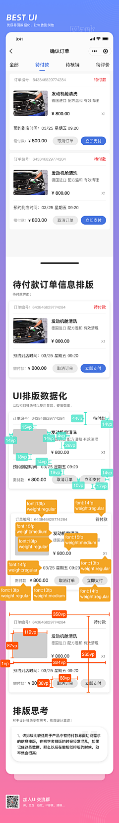 三金大宝采集到设计规范
