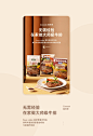 《轻烹烹牛排》x《空刻意面》详情页设计_鹿悦_【68Design】