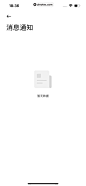 小米运动健康 App 截图 193 - UI Notes